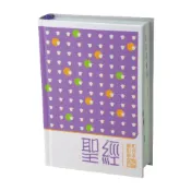 【中文聖經和合本2010】學生本 上帝版 輕便型橫排 硬面白邊 RCUH53