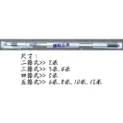 *含稅《驛新五金》活動式油漆桿 2~7米賣場 伸縮式鋁桿 滾刷接桿 伸長桿 延長桿 伸縮棒 伸縮油漆桿 可接滾刷 台灣製