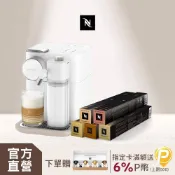 Nespresso 膠囊咖啡機 Lattissima One  瓷白色& 拿鐵盛宴咖啡50顆組