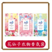 花仙子香水衣物香氛袋/晨露香氛/玫瑰香氛/粉戀櫻花/10g*3入裝