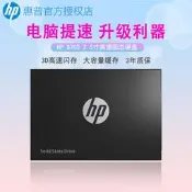 人氣好物⏎HP/惠普S700 250G/500G 2.5寸固態硬盤SSD筆記本桌面電腦機提速升級