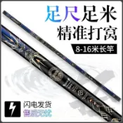 🔥精品🔥龍吟九霄炮竿打窩杆10米傳統長杆13米魚竿釣竿12米炮竿超輕超硬偷跑竿 池釣竿 岸拋竿 釣竿 溪釣竿 路亞釣竿
