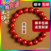 ✨️臺灣出貨 品質保證✨️ 風水閣蛇年高含量帝王砂本命年硃砂手串男女士款手鏈春節新年禮盒 衣時尚潮流女裝 MV6E