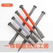 【台灣出貨】鑿子混凝土扁鏟尖鋼鑿鏨子鑿錐子鐵站鑽子打石頭敲擊水泥鎢鋼鑿鐵