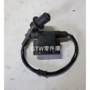 《GTW零件庫》光陽 KYMCO 原廠 金牌125 GP VP V2 125 高壓線圈 點火線圈 LGL3