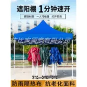不二屋 戶外遮雨棚廣告帳篷折疊印字伸縮大傘四脚遮陽棚雨篷車棚四角擺攤