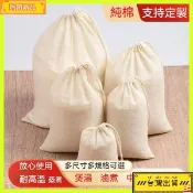台灣出貨100目濾袋 豆漿紗布過濾袋純棉 滷包袋 過濾袋 豆漿過濾袋 煲湯隔渣袋 豆漿布 全棉過濾布 茶包袋