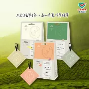 去味大師x植感茶香氛 茶韻衣物香氛袋 10gx3入/盒 聶永真聯名 香氛 香袋 衣物芳香