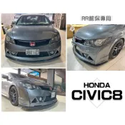 小亞車燈＊HONDA CIVIC8 CIVIC 8代 K12 RR保桿專用 一片式 前下巴定風翼 RR定風翼