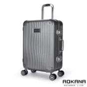 AOKANA 奧卡納 第二代可拆式新內裝 20吋輕量鋁鎂合金行李箱10年保固(深鐵灰)96-003C
