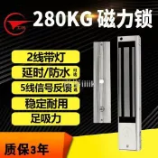 挪威的森林 【最低價】【公司貨】【門禁梯控】工創電磁鎖防水鎖​​延時磁力鎖280kg明裝單門指示燈信號反饋門禁鎖