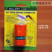 建弟工坊 舍樂力SELLERY 60108 四分快速水管接頭 水管外接 塑膠管接頭 轉換 接頭