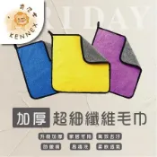 【肯尼士KENNEX】加厚 超細纖維雙面抹布 30x40cm  ×10入/組