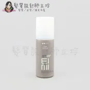 立坽『造型品』卓冠公司貨 WELLA威娜 任我型150ml IM01 IM03