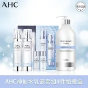 台灣出貨 AHC 神仙水1000ml B5爽膚水 AHC神仙水玻尿酸水乳4件套禮盒 保濕濕敷精華AHC化妝水 爽膚水