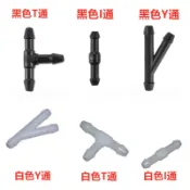 【台灣出貨】雨刷三通管 雨刷噴水頭接管 Y型接管 T型接管 1字型接管 透明水管 真空管 接頭 空氣管
