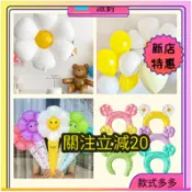 【快速出貨】氣球 雛菊氣球 太陽花氣球 手持氣球 髮箍氣球  兒童氣球 生日氣球 派對氣球 卡通氣球 造型氣球 鋁箔氣球