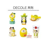 現貨【DECOLE系列】日本進口  Concombre 貓 文鳥 加油團 必勝 檸檬 考生必備 考試 啦啦隊合格