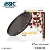 STC Ultra Layer Variable ND16-ND4096 可調式減光鏡 67mm (67,公司貨)