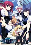 灰色的果實 グリザイアの果実 -LE FRUIT DE LA GRISAIA-(漢化版