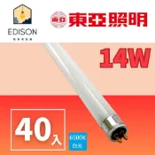 (店+)【東亞照明】東亞 T5 14W 28W 燈管 2尺 4尺  白光 黃光  一箱 40支 【 整箱販售 】