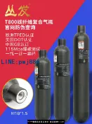 聚寶盆萬貨行 【店家補貼】從發T800碳纖維復合氣瓶防爆40Mpa加厚30Mpa潛水消防救援呼吸氣罐