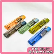 ❤️小魚打火機 免運店家❤️ 千輝 電子打火機【TE-41 纖細機身】方便攜帶，可以輕鬆放入菸盒