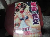 18禁漫畫~新視界C1072~校園性交(全)~無釘無章~作者舞原~1樓Q25-2019-12-15