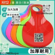 滑草板兒童滑雪板滑沙板加厚耐磨程仁草坪滑墊草地滑板劃草墊滑冰