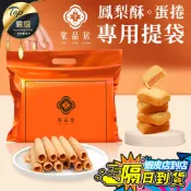 【現貨 免運費🔥質感包裝袋】棠品居 鳳梨酥 蛋捲 專用提袋 送禮提袋 禮盒提袋 手提袋 提袋 伴手禮提袋 包裝袋 袋子