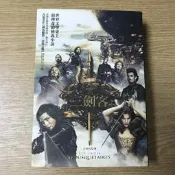 【MY便宜二手書/小說*FO】三劍客(劍客聯盟 雲端之戰電影書衣版)│大仲馬│商周出版