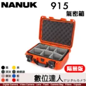 【數位達人】北極熊 NANUK 915 氣密箱【隔層版】防撞箱 收納箱 耐衝擊 滑輪拉桿箱 防水 暴風箱