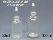 【佳樺生活本舖】MIT透明玻璃精華液瓶罐安瓶分裝瓶化妝水精華液瓶瓶罐罐瓶罐空瓶團購批發50ml~100ml