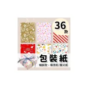 (店+)包裝紙 禮品包裝紙 禮物包裝紙 臘光紙 卡通包裝紙 生日禮物包裝 送禮包裝  -萬