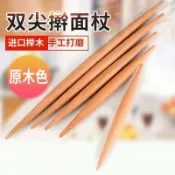 🔥免運爆款🔥臺出🔥熱賣🔥櫸木兩頭尖擀麪杖餃子皮專用擀麪棍廚房包餃子烘焙工具HJQTEG