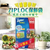 【好好生活｜Ziploc】拉鍊式保鮮夾鏈袋 雙層夾鏈 冷凍保鮮袋 分裝袋 密封袋 密封保鮮袋 食物夾鏈袋 COSTCO現貨