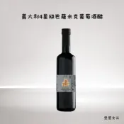 (店+)【豐璽食品】義大利4星級巴薩米克葡萄酒醋( 500ml)