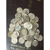 絕版55年蔣公壹圓紀念幣品項如圖