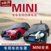 思樂小舖 寶馬mini黑色車衣Cooper countryman clubman防塵汽車罩防曬車套
