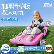 滑草板兒同單板滑雪板加大加厚草地坐板雙人草坪程仁滑沙小孩雪橇