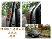 新款-3M 610S 車門 用安全反光貼紙 加強反光 警示 防撞 Open貼一套2張