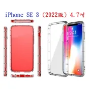 殼起來3C手機配件 【透明空壓殼】iPhone SE 3 (2022版) 4.7吋 防摔 氣囊 輕薄 保護殼 手機殼 背蓋 軟殼