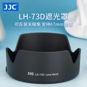 現貨🔥JJC適Canon佳能EW-73D遮光罩R5 R6 90D 80D 77D相機18-135mm 24-105鏡頭