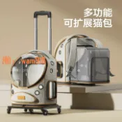 東方國際精品 【可開發票】寵物拉桿箱貓包外出便攜狗狗出門箱大容量雙肩寵物太空艙貓咪揹包