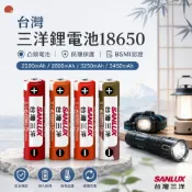 (店+)台灣三洋18650鋰電池  凸頭 大容量 2200 2600 3250 3450 BSMI認證合格