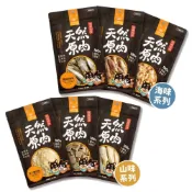 (店+)【汪喵星球】冷凍乾燥原肉小零嘴 山味 海味系列 天然原肉零嘴 狗零食 貓零食
