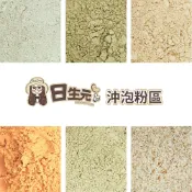 真善美食品 【日生元】工廠直營 黑瑪卡粉 山苦瓜粉 純天然 瑪卡 山苦瓜