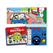 現貨 FOOD超人 神奇小汽車有聲書【風車】