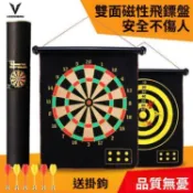 【暢銷臺灣 今日特價 🔥】【維動】磁性飛鏢盤套裝家用雙面飛鏢靶盤吸鐵石磁鐵飛標小朋友安全玩具