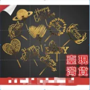 台灣出貨 壓克力生日蛋糕 插牌 生日快樂 創意蛋糕裝插件 烘焙做蛋糕插旗（华）